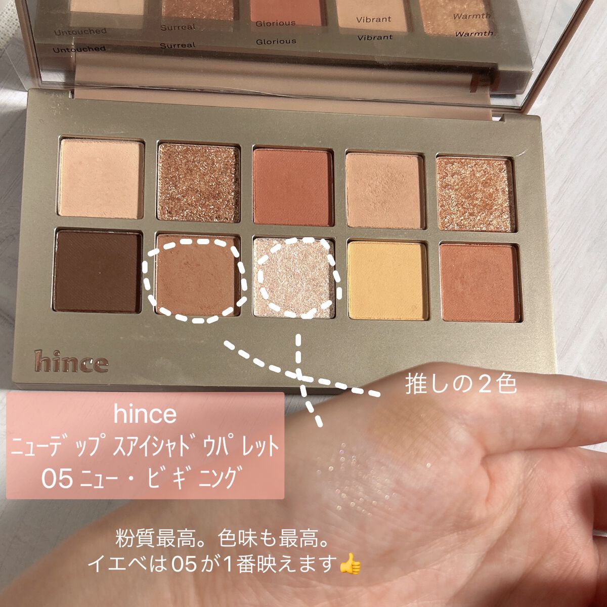 トゥルーディメンショングロウチーク/hince/パウダーチークを使ったクチコミ(2枚目)