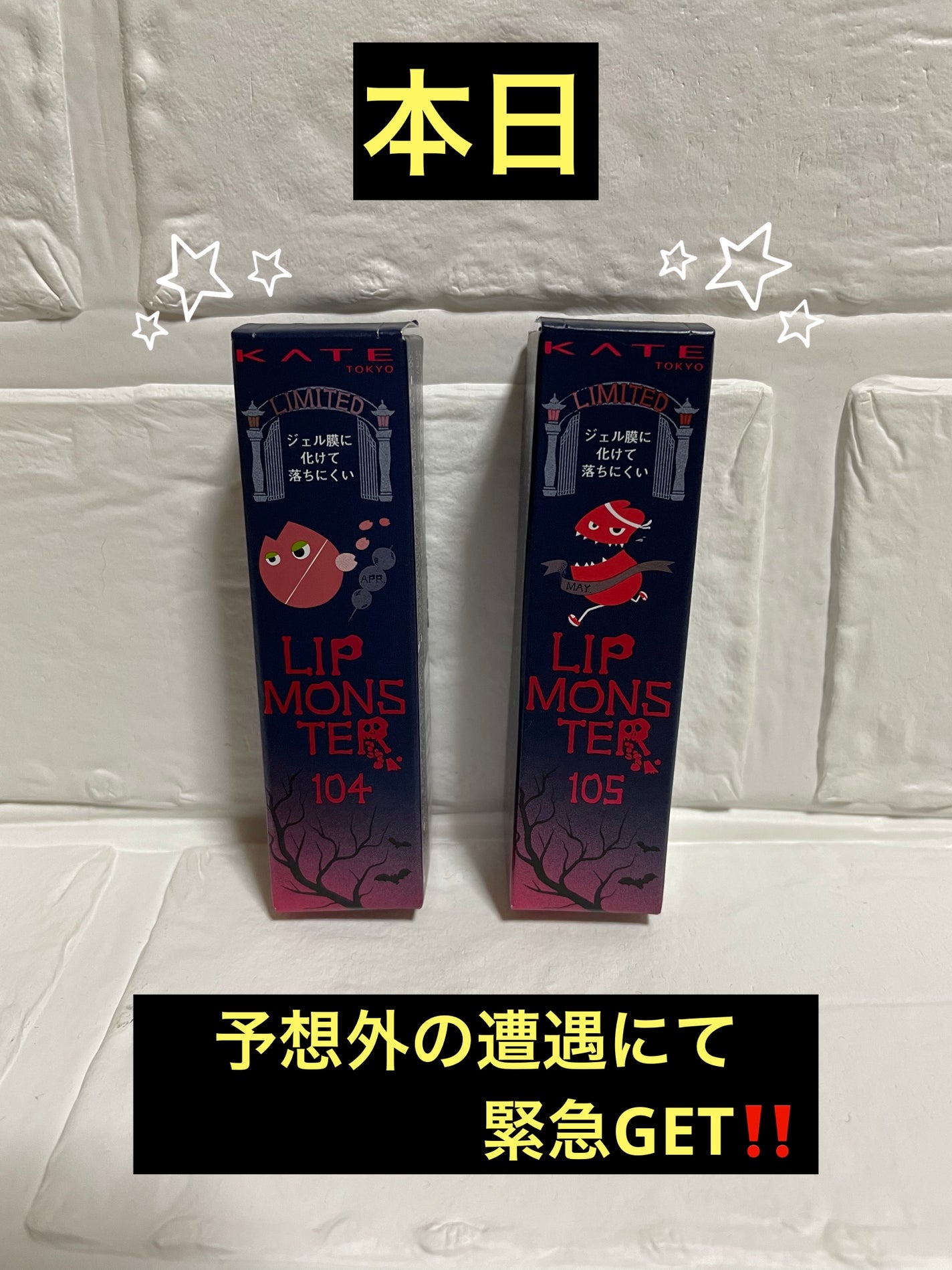 ケイト リップモンスター/KATE/口紅を使ったクチコミ(1枚目)