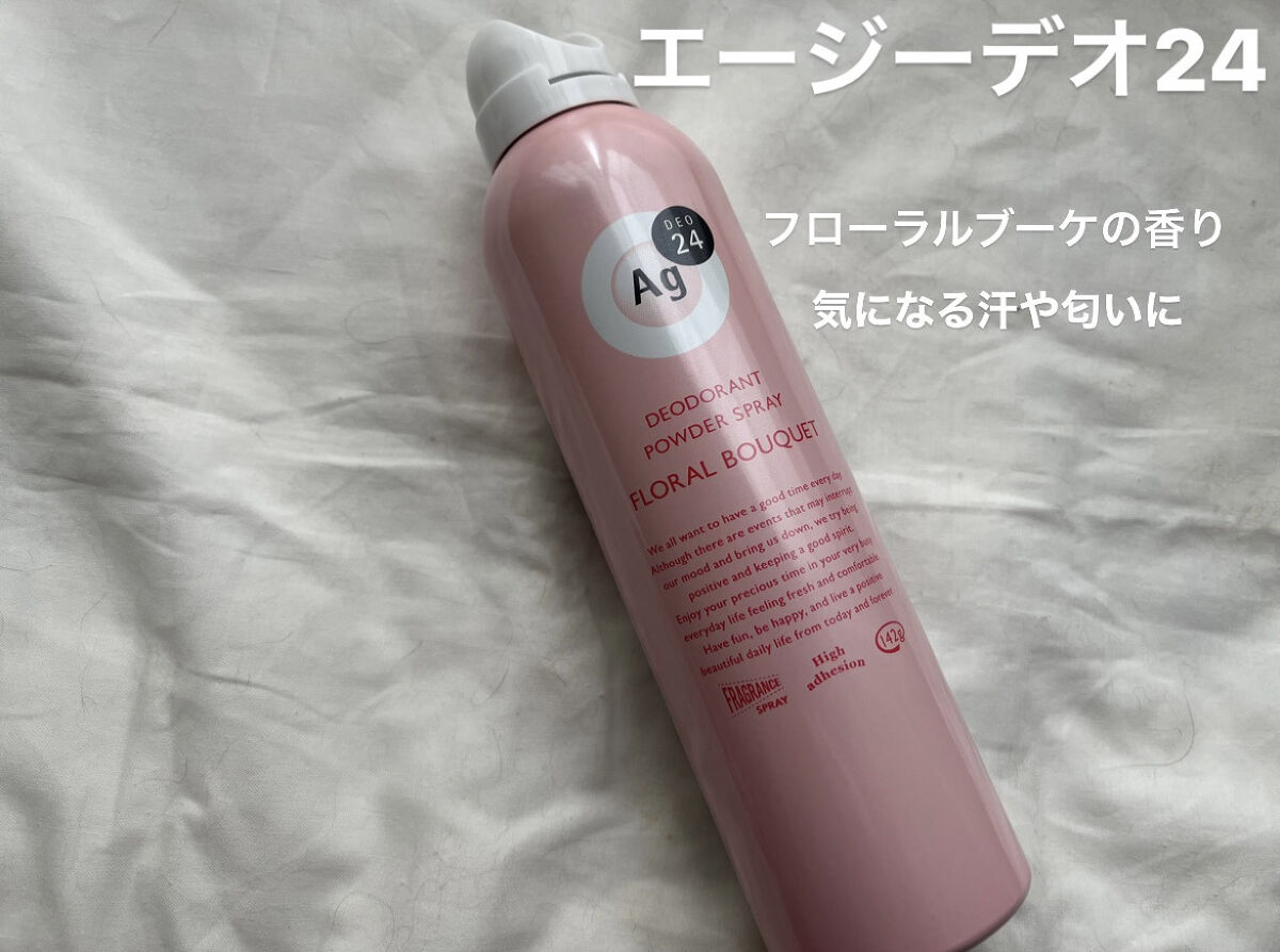 パウダースプレー（フローラルブーケ）/エージーデオ24/デオドラント・制汗剤を使ったクチコミ（1枚目）