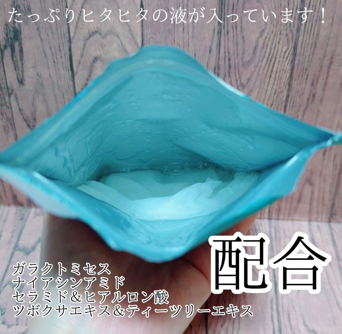 クリアエッセンスマスク/ピュレア/シートマスク・パックを使ったクチコミ（2枚目）