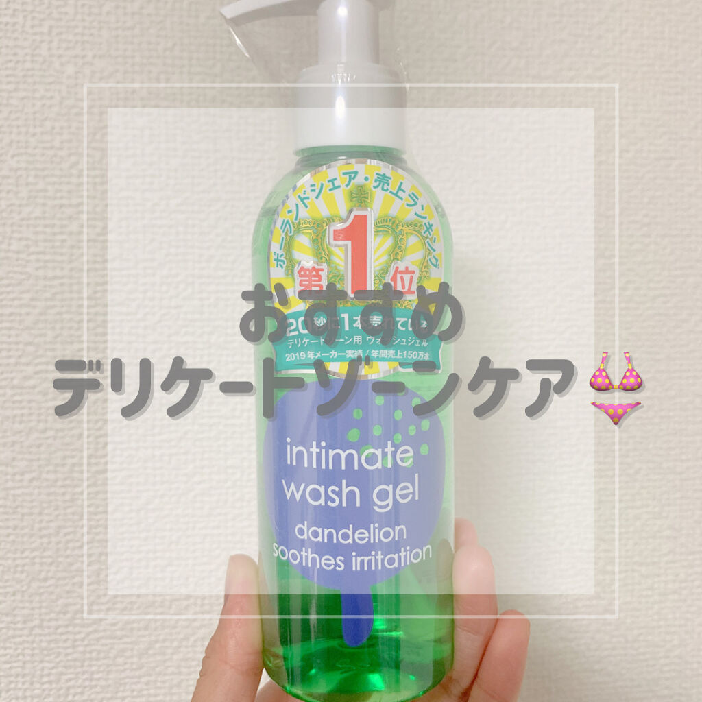 インティマ D/インティマ/デリケートゾーンケアを使ったクチコミ（1枚目）