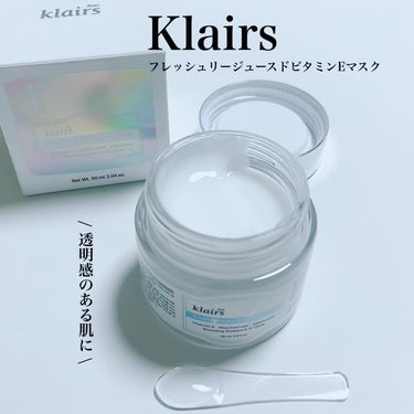 フレッシュリージュースドビタミンEマスク(90g)/Klairs/フェイスクリームを使ったクチコミ（1枚目）