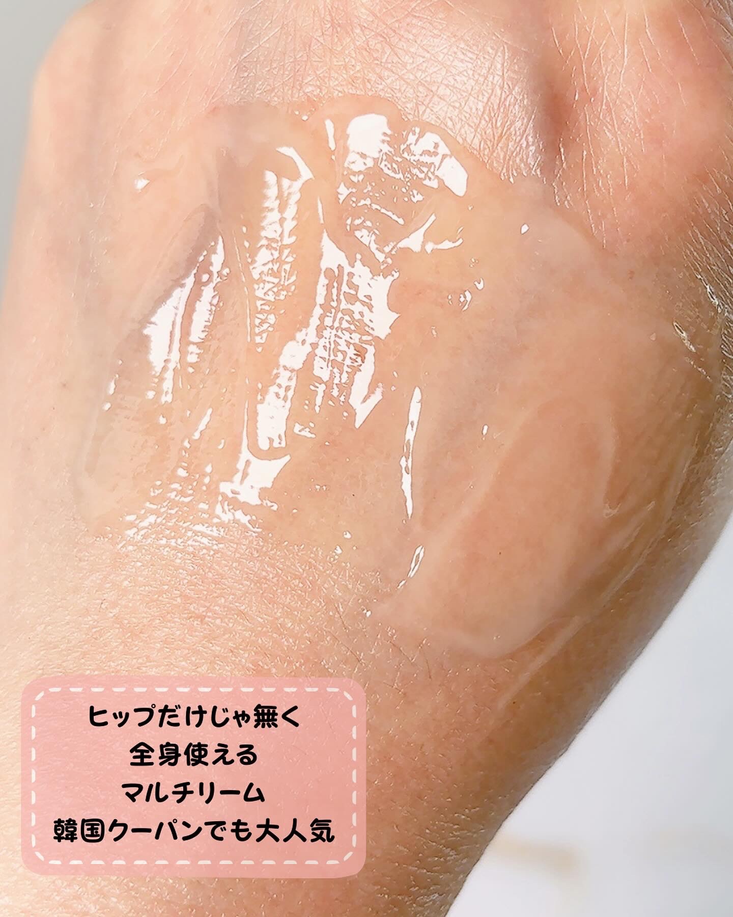 BnDヒップクリーム/BnD/バスト・ヒップケアを使ったクチコミ（2枚目）