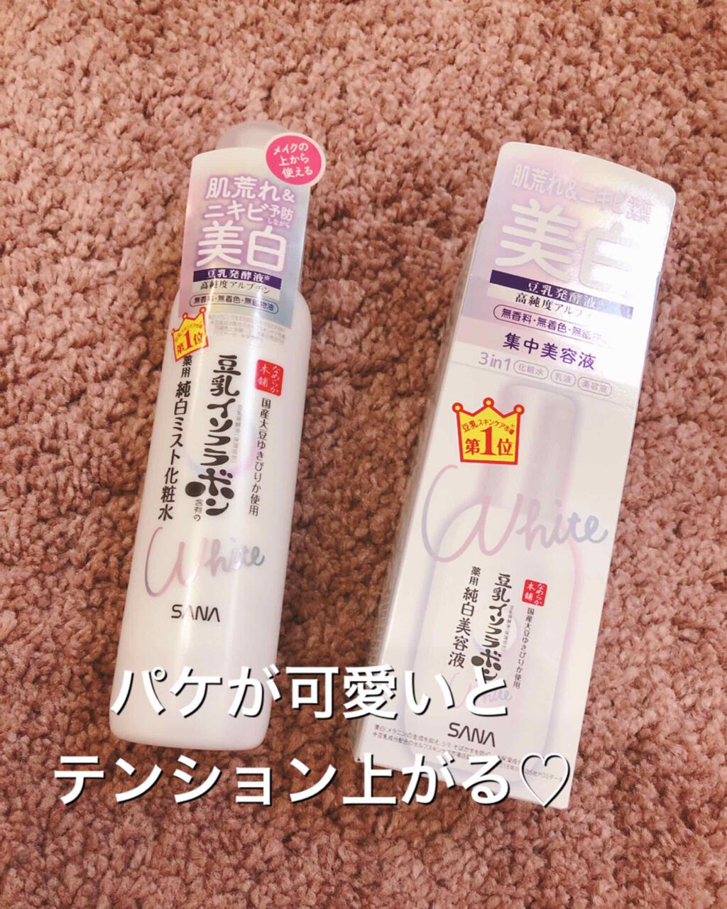 薬用美白美容液/なめらか本舗/美容液を使ったクチコミ（1枚目）