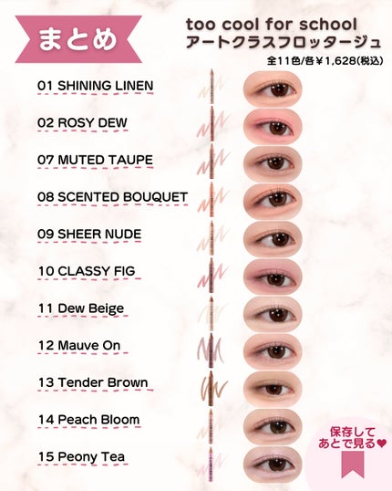 アートクラス フロッタージュペンシル/too cool for school/スティックアイシャドウを使ったクチコミ(6枚目)