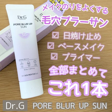 ポアブラーアップサン/Dr.G/日焼け止めクリームを使ったクチコミ(1枚目)