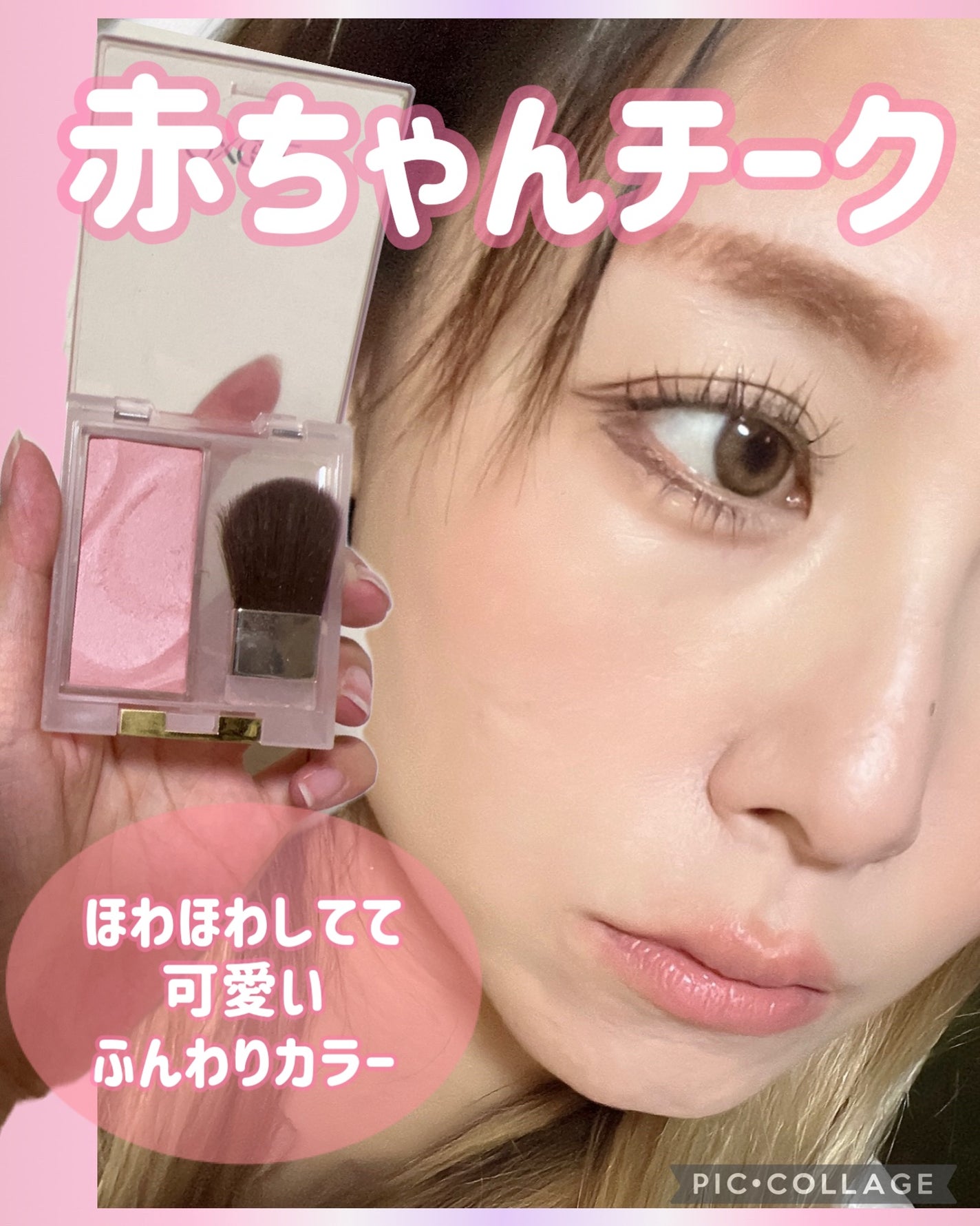 シームレストーン ブラッシュ/excel/パウダーチークを使ったクチコミ(1枚目)