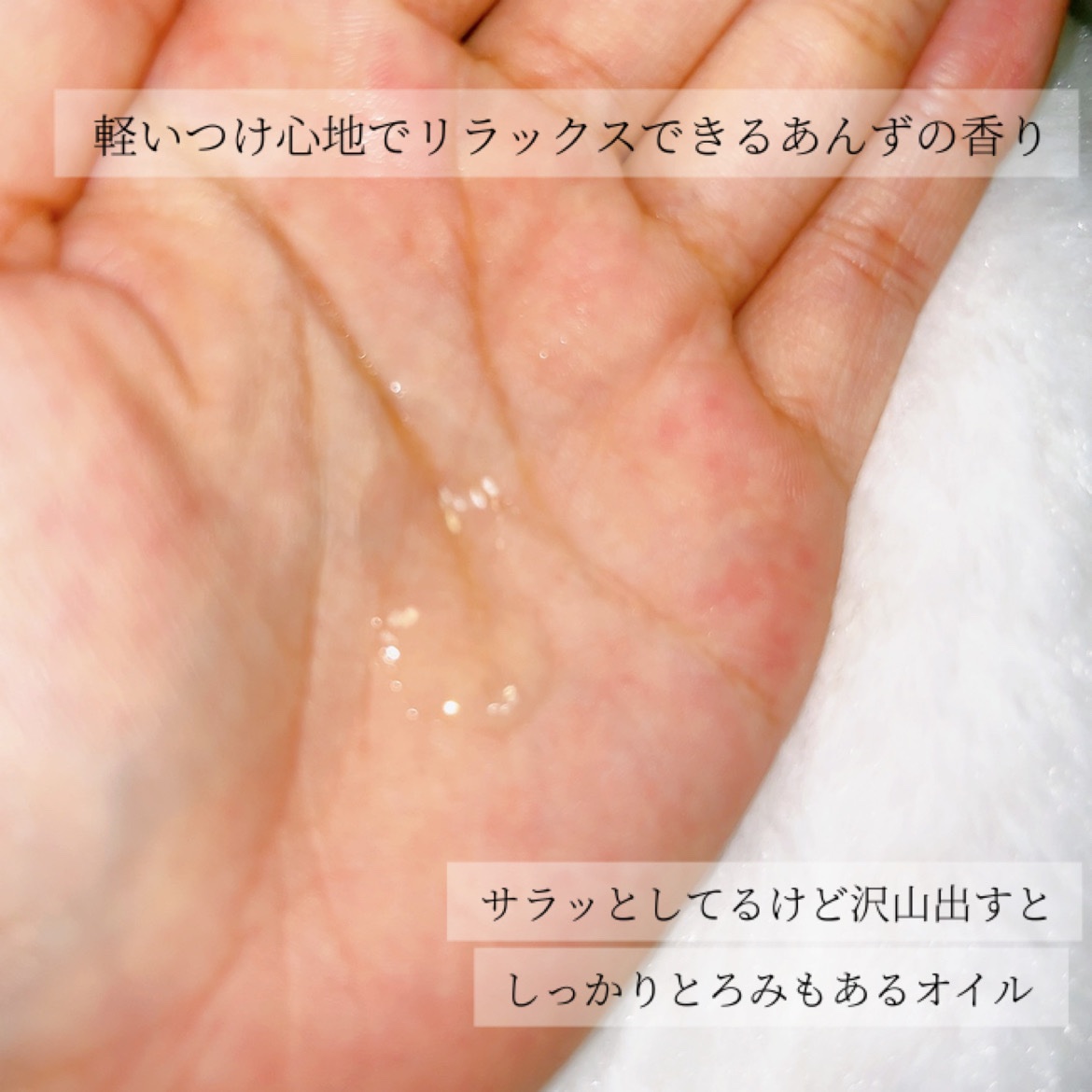 柳屋　あんず油/柳屋あんず油/ヘアオイルを使ったクチコミ（3枚目）