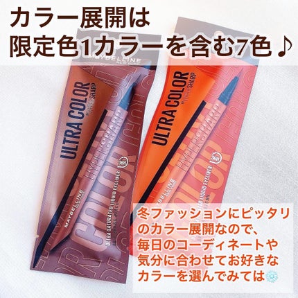 ウルトラカラー アイライナー/MAYBELLINE NEW YORK/リキッドアイライナーを使ったクチコミ(4枚目)
