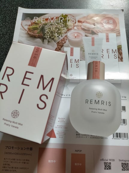 たま on LIPS 「Instagramのモニターキャンペーンで、REMRIS様から..」(1枚目)