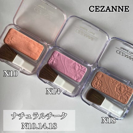ナチュラル チークN/CEZANNE/パウダーチークを使ったクチコミ(1枚目)