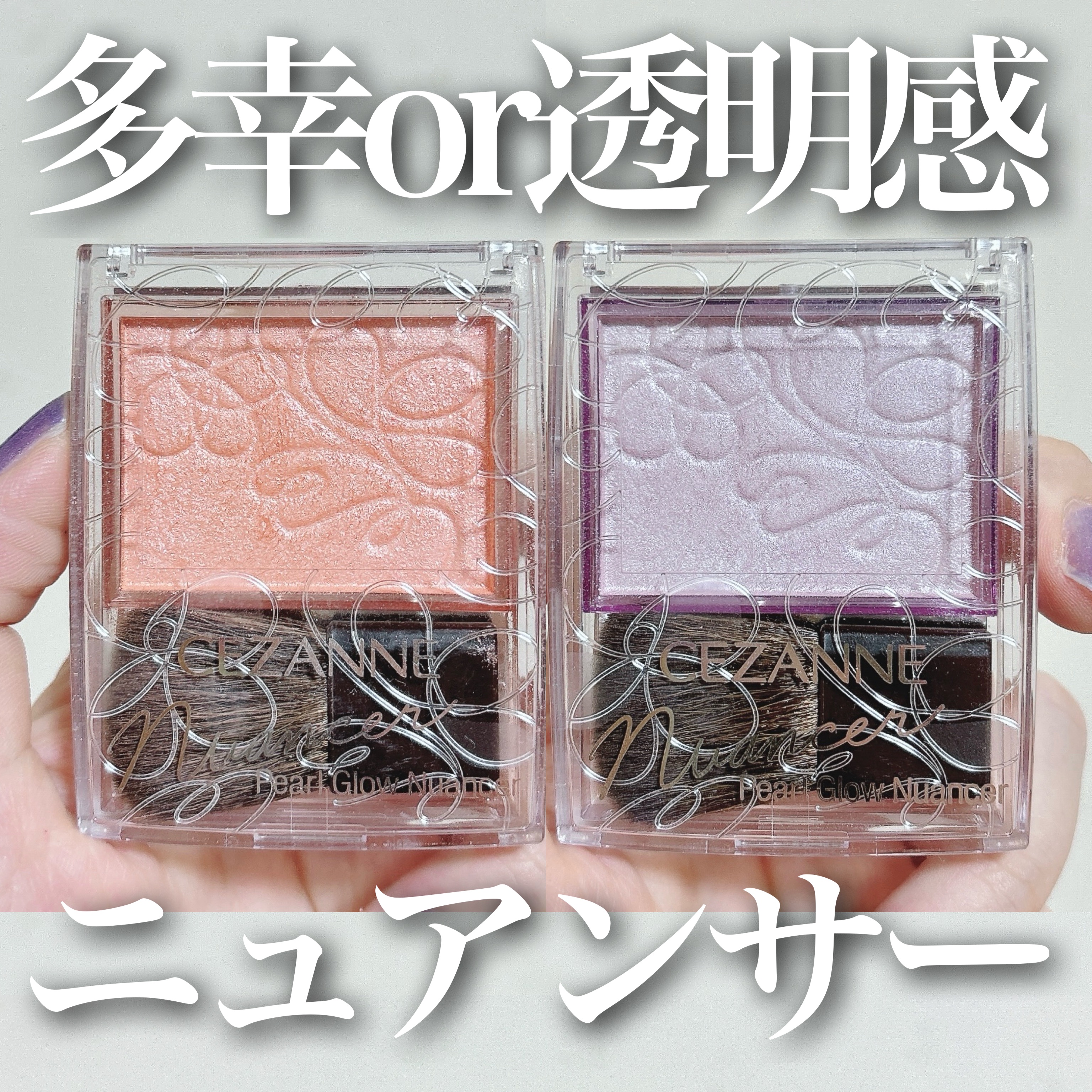 パールグロウニュアンサー/CEZANNE/パウダーハイライトを使ったクチコミ（1枚目）