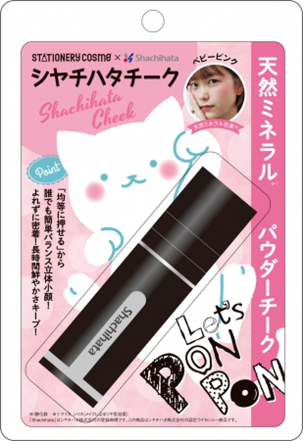 ステーショナリーコスメ シヤチハタチーク