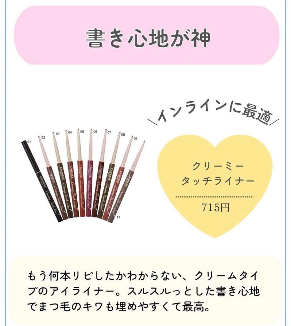 長尾 on LIPS 「みんな大好きキャンメイクコスメ7つをpickup❕①マシュマロ..」(4枚目)