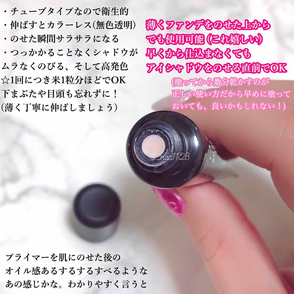 M·A·C プレップ プライム 24 アワー エクステンド アイ ベース/M・A・C/アイシャドウベースを使ったクチコミ(2枚目)