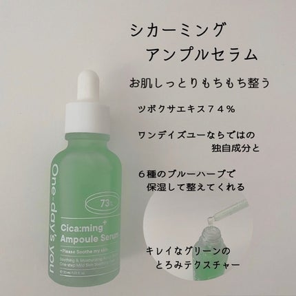 シカーミングトナーミスト/One-day's you/ミスト状化粧水を使ったクチコミ(4枚目)