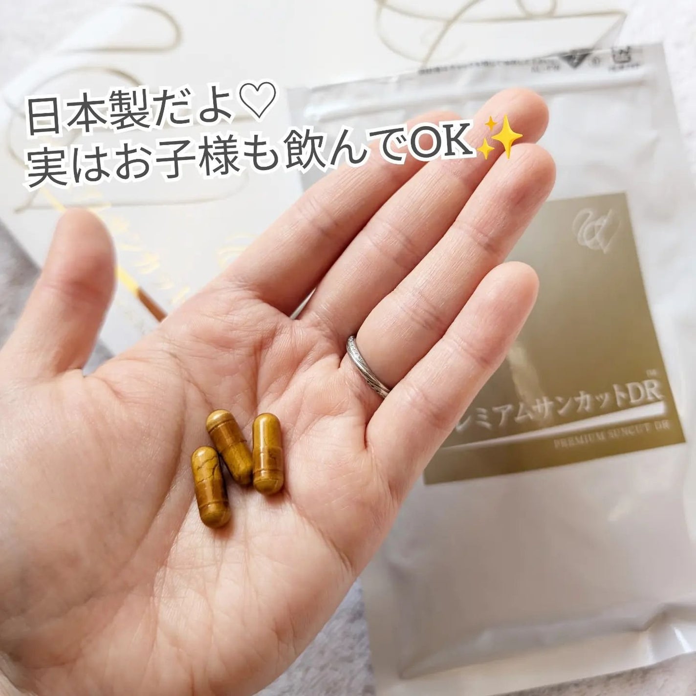 プレミアムサンカットDR/swiss/美容サプリメントを使ったクチコミ(3枚目)