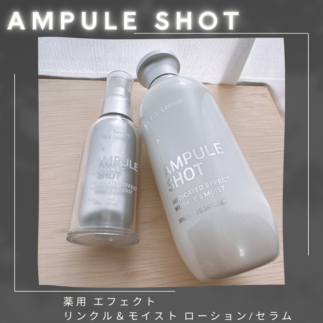薬用 エフェクト リンクル＆モイスト セラム/AMPULE SHOT/美容液を使ったクチコミ（1枚目）