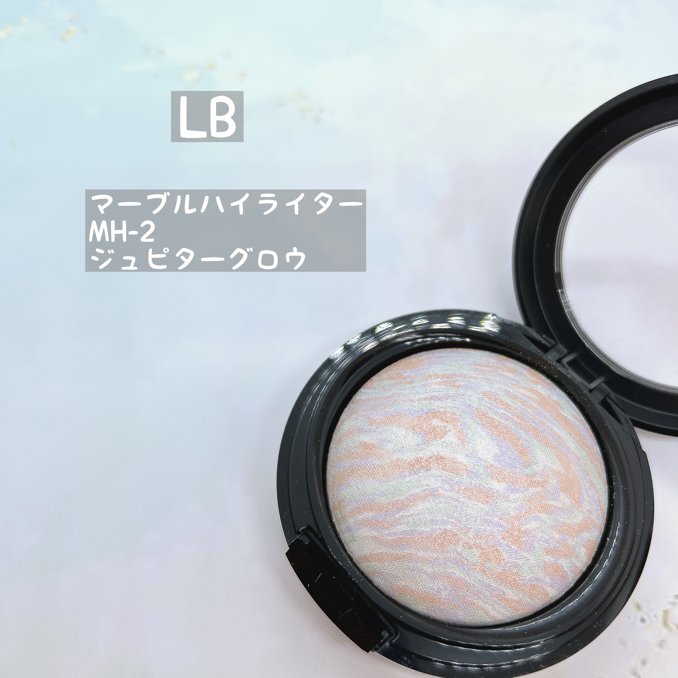マーブルハイライター/LB/パウダーチークを使ったクチコミ（1枚目）