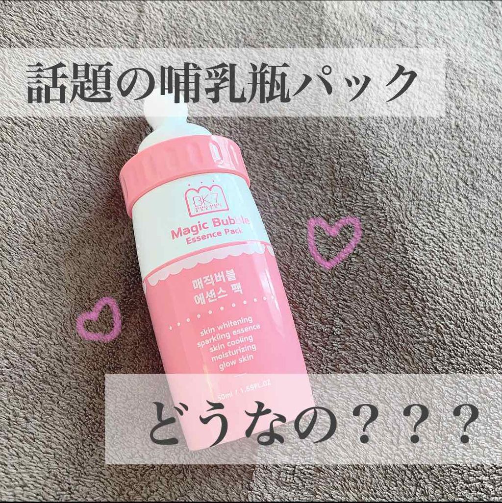 マジックバブルエッセンスパック(ピンク) /BAKER7/洗い流すパック・マスクを使ったクチコミ(1枚目)