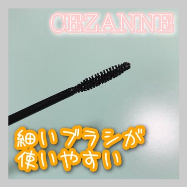 セパレートロングマスカラ ブラック/CEZANNE/マスカラを使ったクチコミ（1枚目）