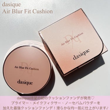 dasique エアーブラーフィットクッションのクチコミ「
dasiqueの最高傑作🤩💓💞
dasiqueから発売された初のクッションファンデ♡
発売前.....」（2枚目）