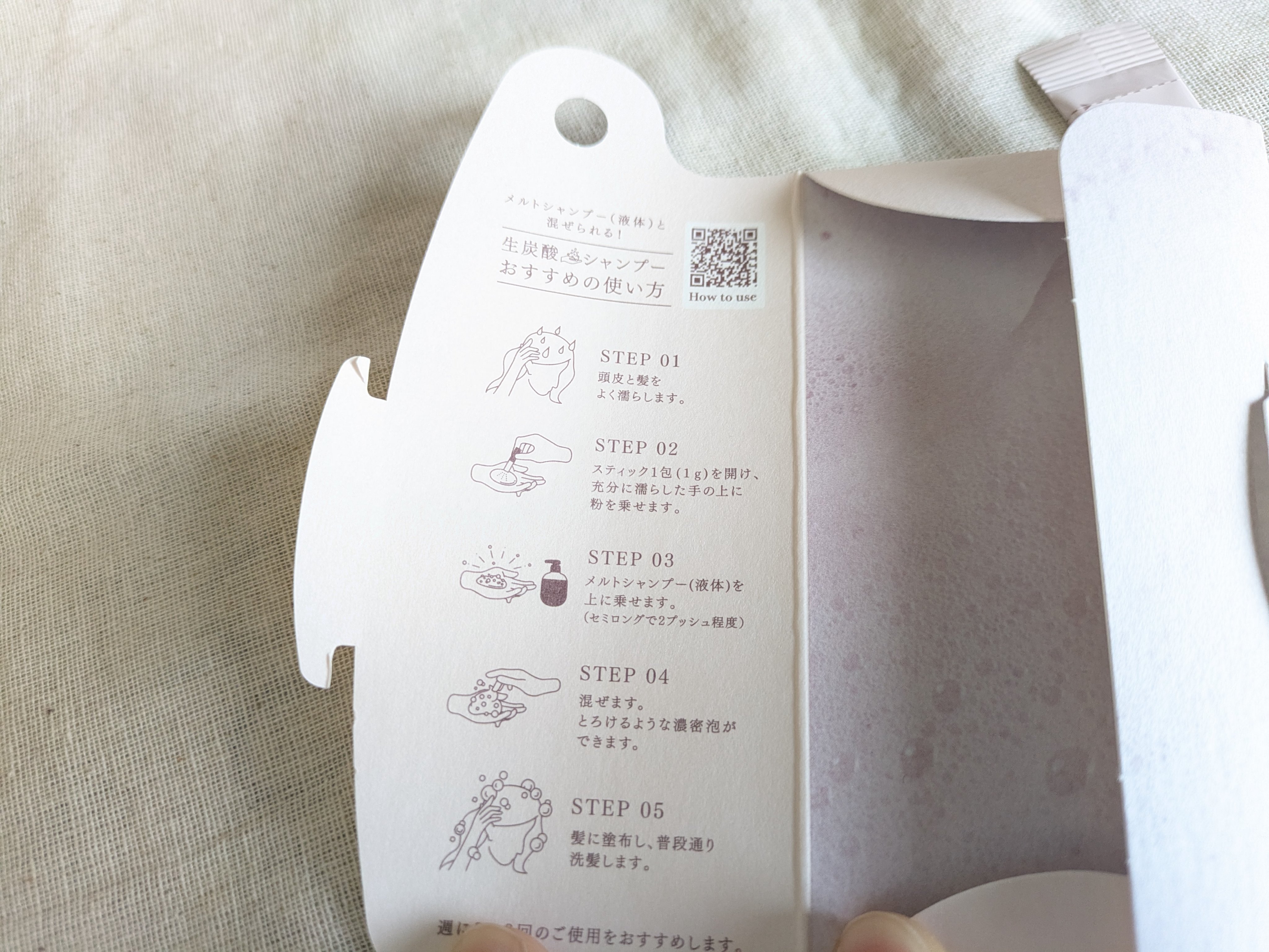 メルト クリーミーメルトフォーム 1g×1包/melt/市販シャンプーを使ったクチコミ（3枚目）