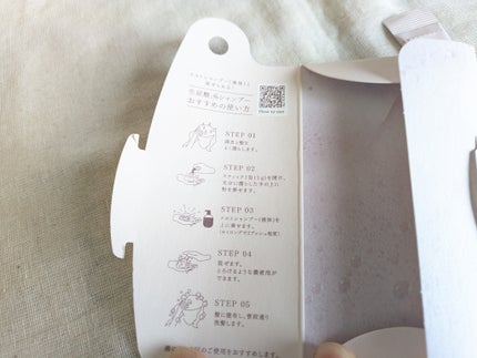 メルト クリーミーメルトフォーム/melt/市販シャンプーを使ったクチコミ(3枚目)