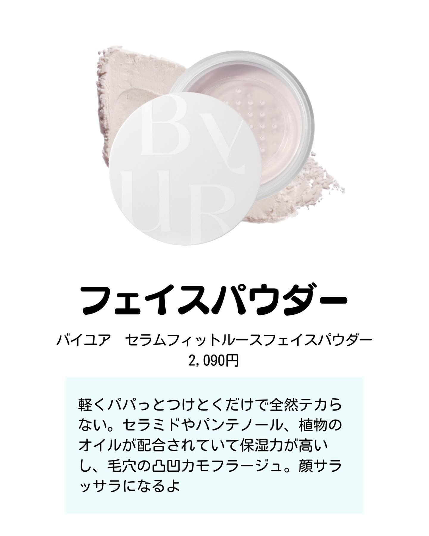 クレ・ド・ポー ボーテ・ダルバ・APRILSKIN・ByURのベースメイクを使っ
