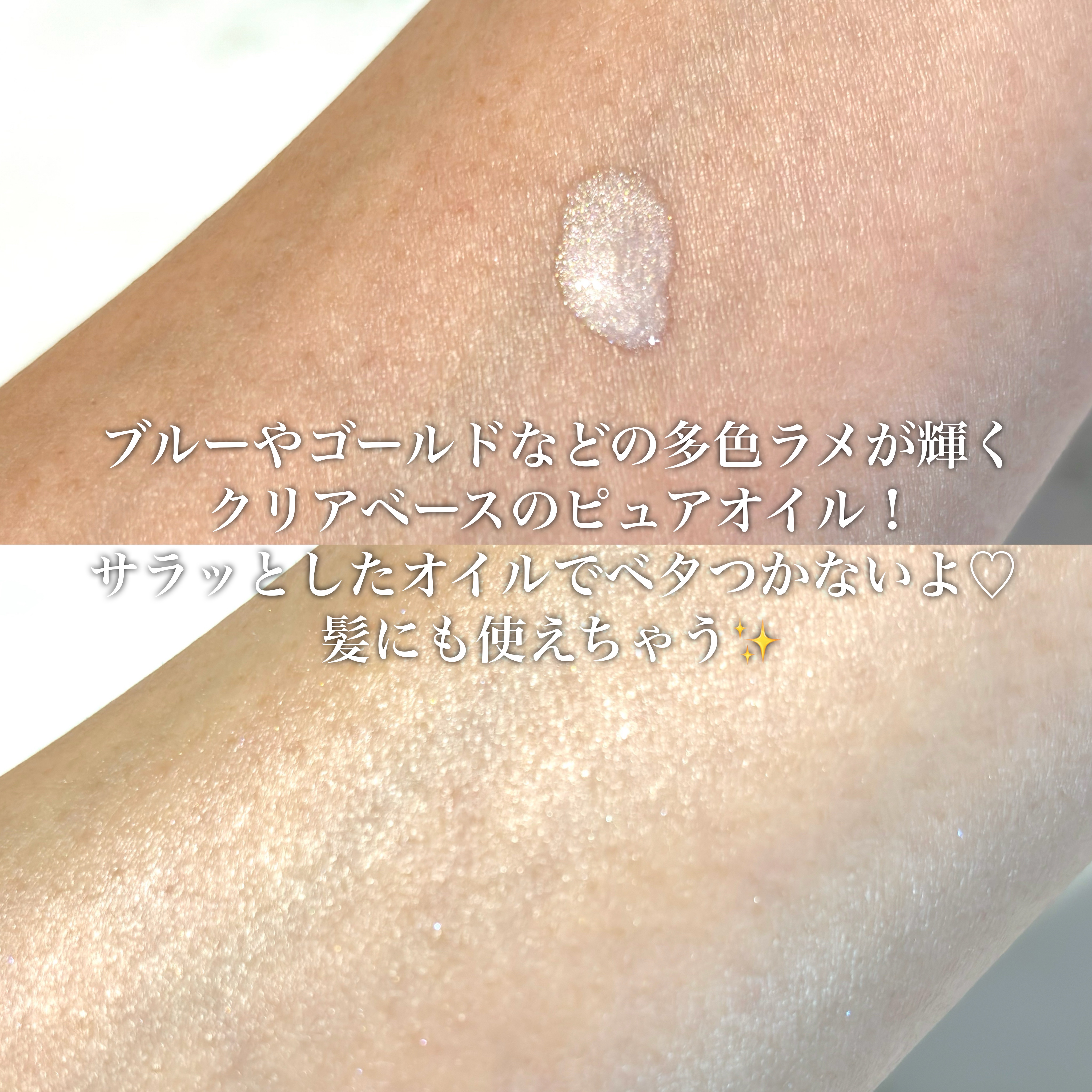 フーミー ハグボディオイル/WHOMEE/ボディオイルを使ったクチコミ（3枚目）