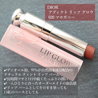 ディオール アディクト リップ グロウ/Dior/リップケア・リップクリームを使ったクチコミ（2枚目）