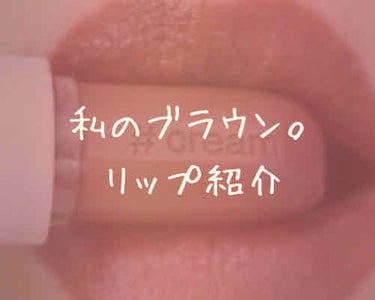 クラッシュド リキッド リップ/BOBBI BROWN/口紅を使ったクチコミ（1枚目）