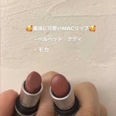 M・A・C リップスティックのクチコミ「私お気に入りのナチュラル可愛いMACリップ達です🥰🥰🥰🥰🥰
この２つほんとに可愛いです❕

❤.....」（1枚目）