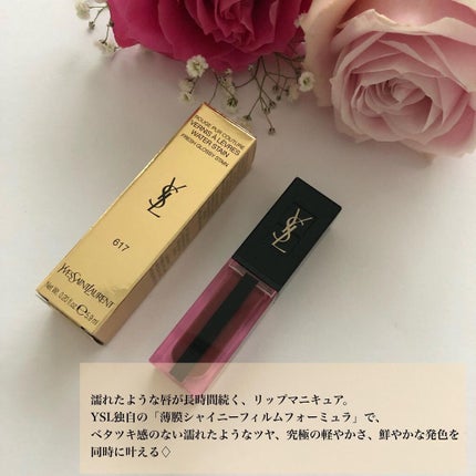ルージュ ピュールクチュール ヴェルニ ウォーターステイン/YVES SAINT LAURENT BEAUTE/口紅を使ったクチコミ(2枚目)
