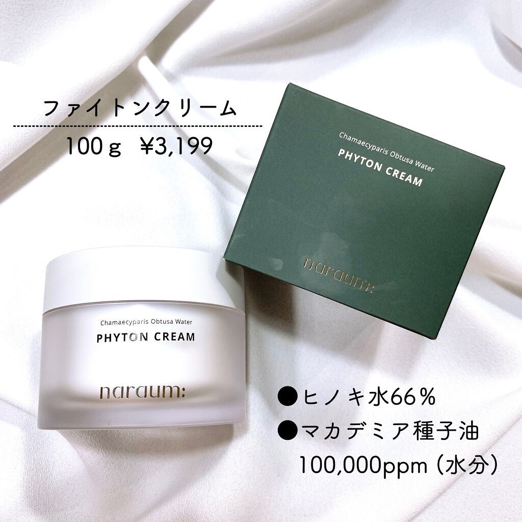 ファイトントナーパッド/naraum:/トナーパッドを使ったクチコミ(6枚目)