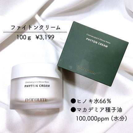 ファイトントナーパッド/naraum:/トナーパッドを使ったクチコミ(6枚目)