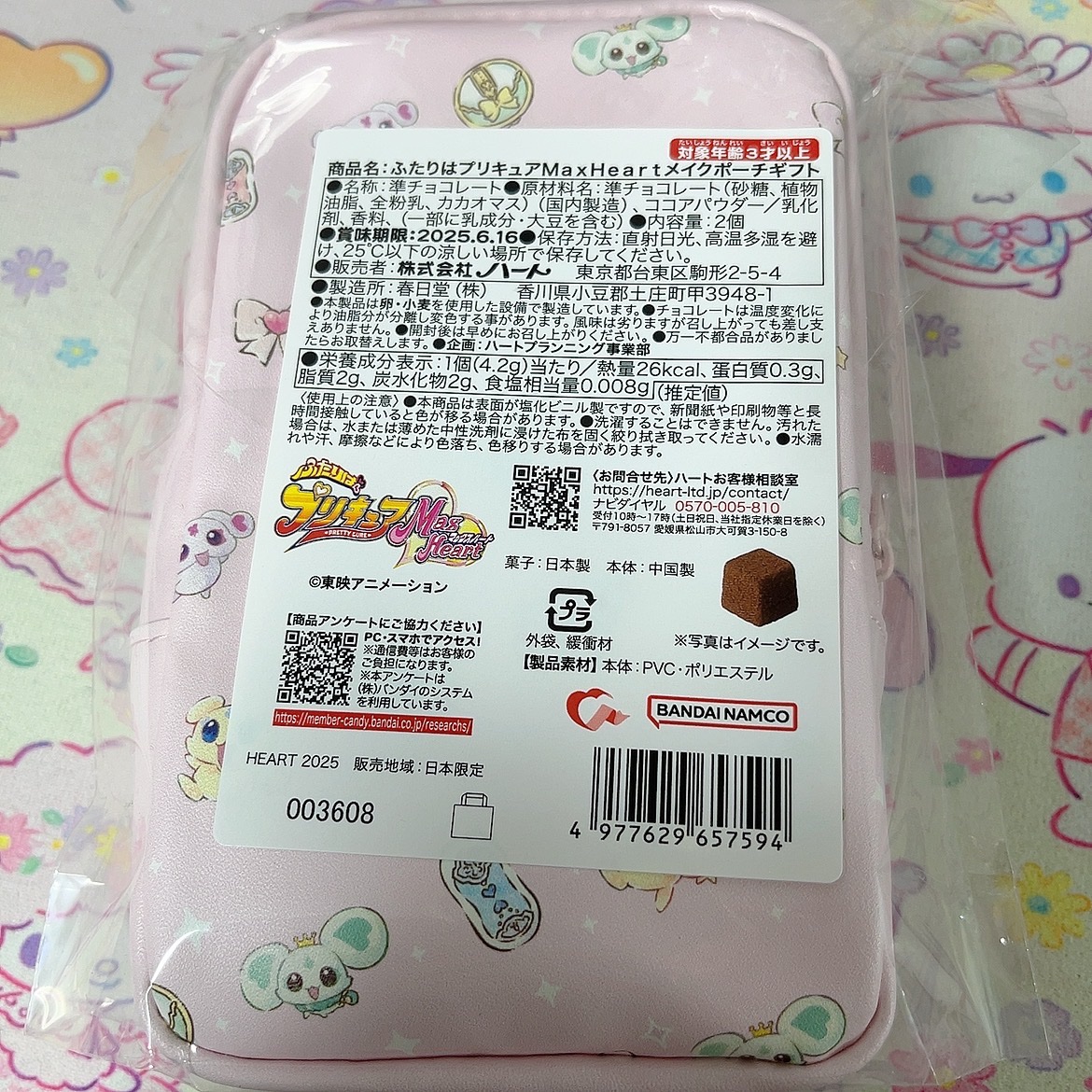ふたりはプリキュアMaxHeartメイクポーチ/バンダイナムコ/その他を使ったクチコミ（3枚目）