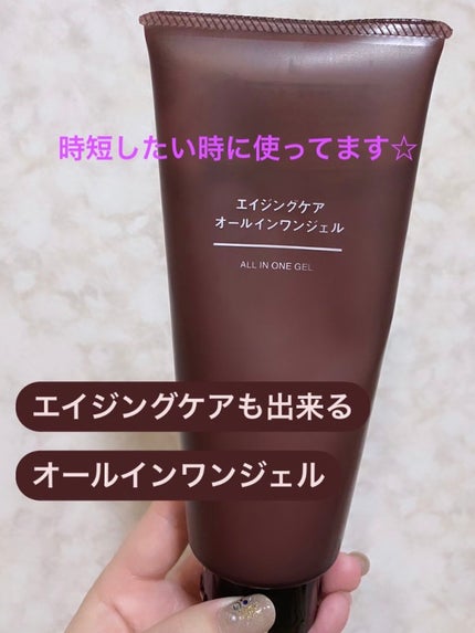 エイジングケアオールインワンジェル/無印良品/オールインワン化粧品を使ったクチコミ(1枚目)