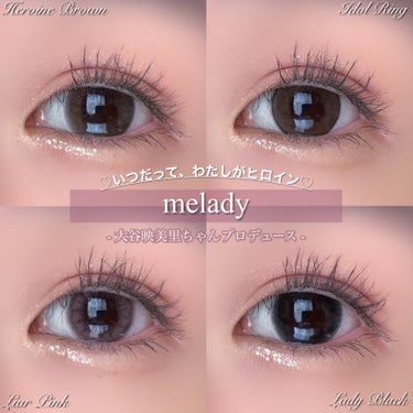 ＼いつだって、わたしがヒロイン♡／melady(ミレディ)全色レポ

イコラブのみりにゃこと#大谷映美里 さんがプロデュースしたカラコン『ミレディ』

お試しさせていただいたのでを全色レポしていきます＼