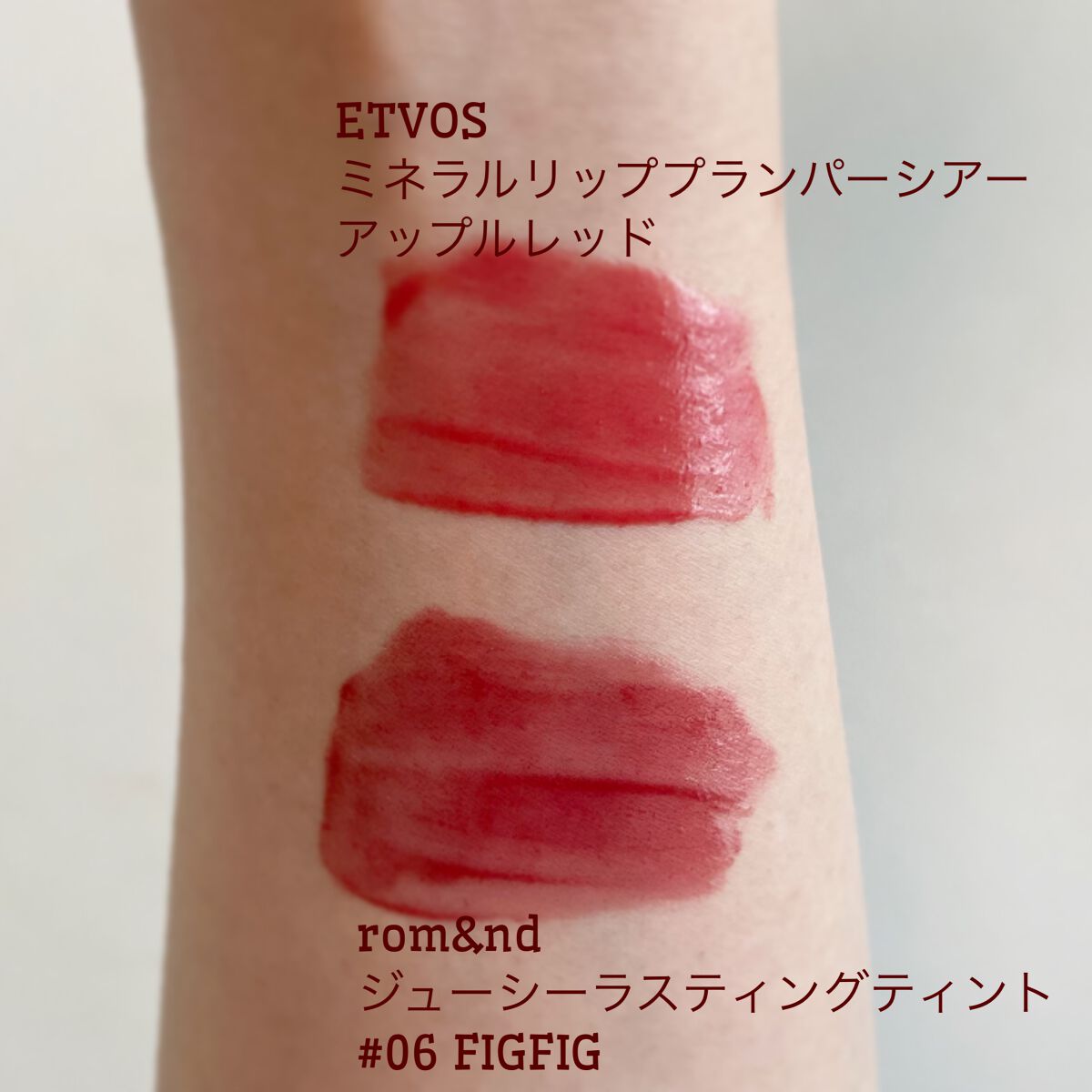 ジューシーラスティングティント/rom&nd/リップティントを使ったクチコミ（1枚目）