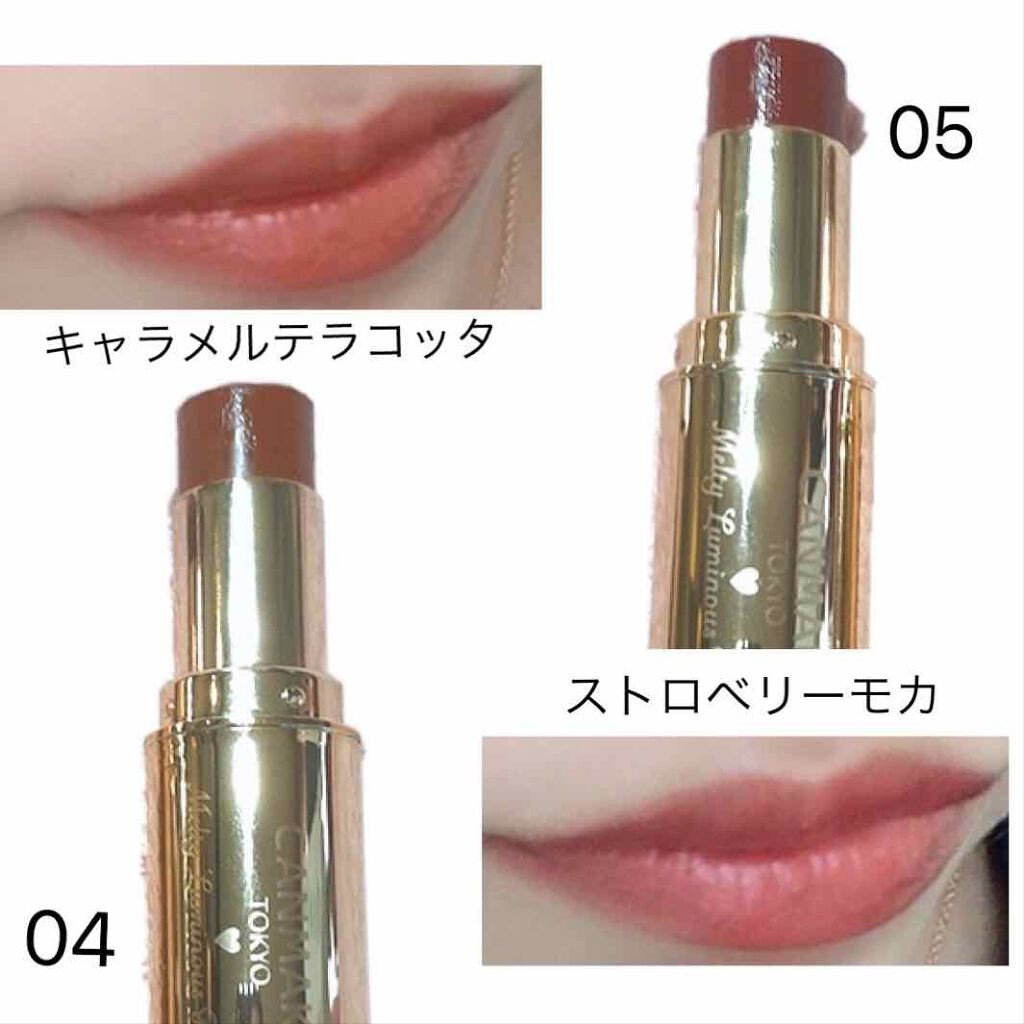 メルティールミナスルージュ/キャンメイク/口紅を使ったクチコミ（1枚目）