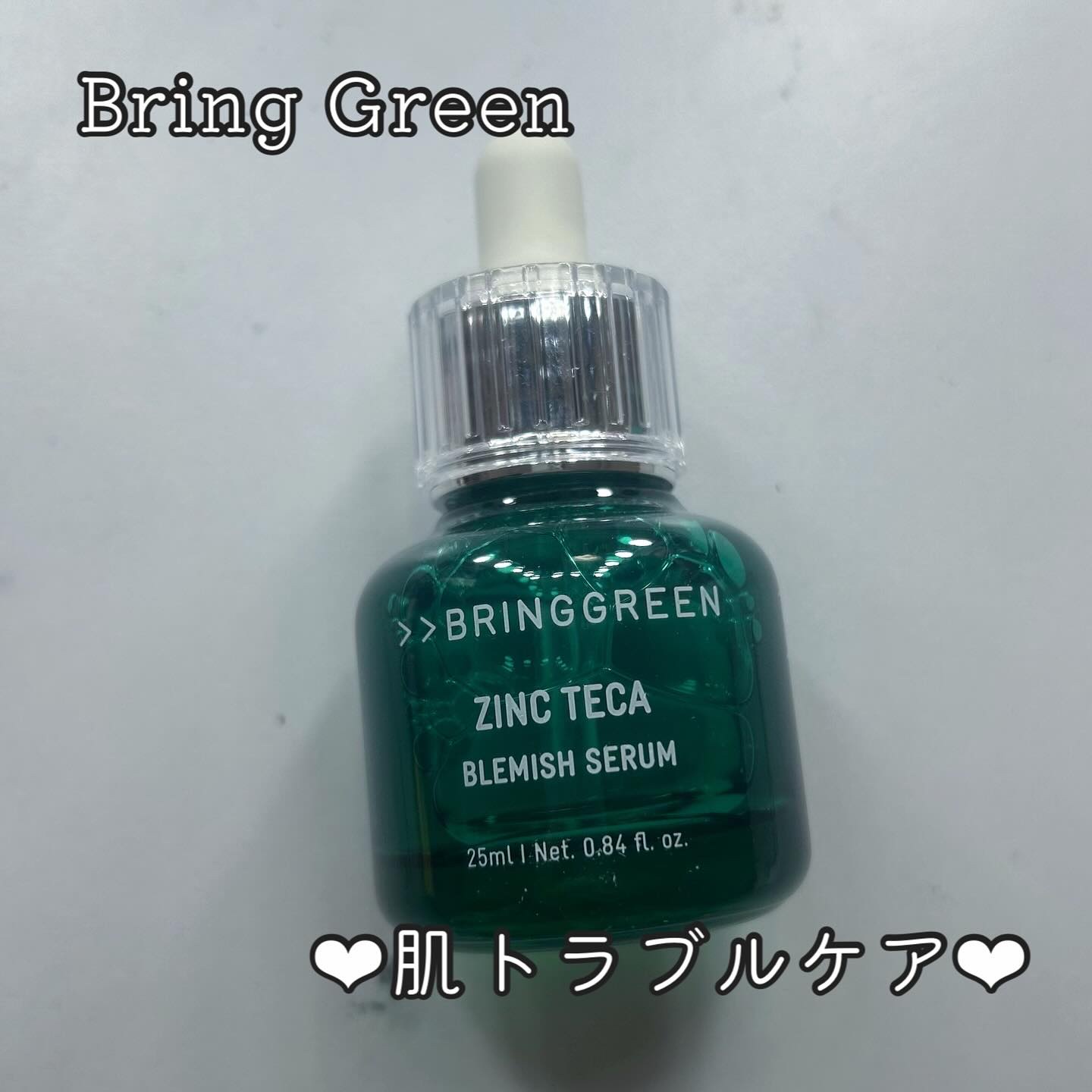 ジンクテカＢセラム/BRING GREEN/美容液を使ったクチコミ（1枚目）