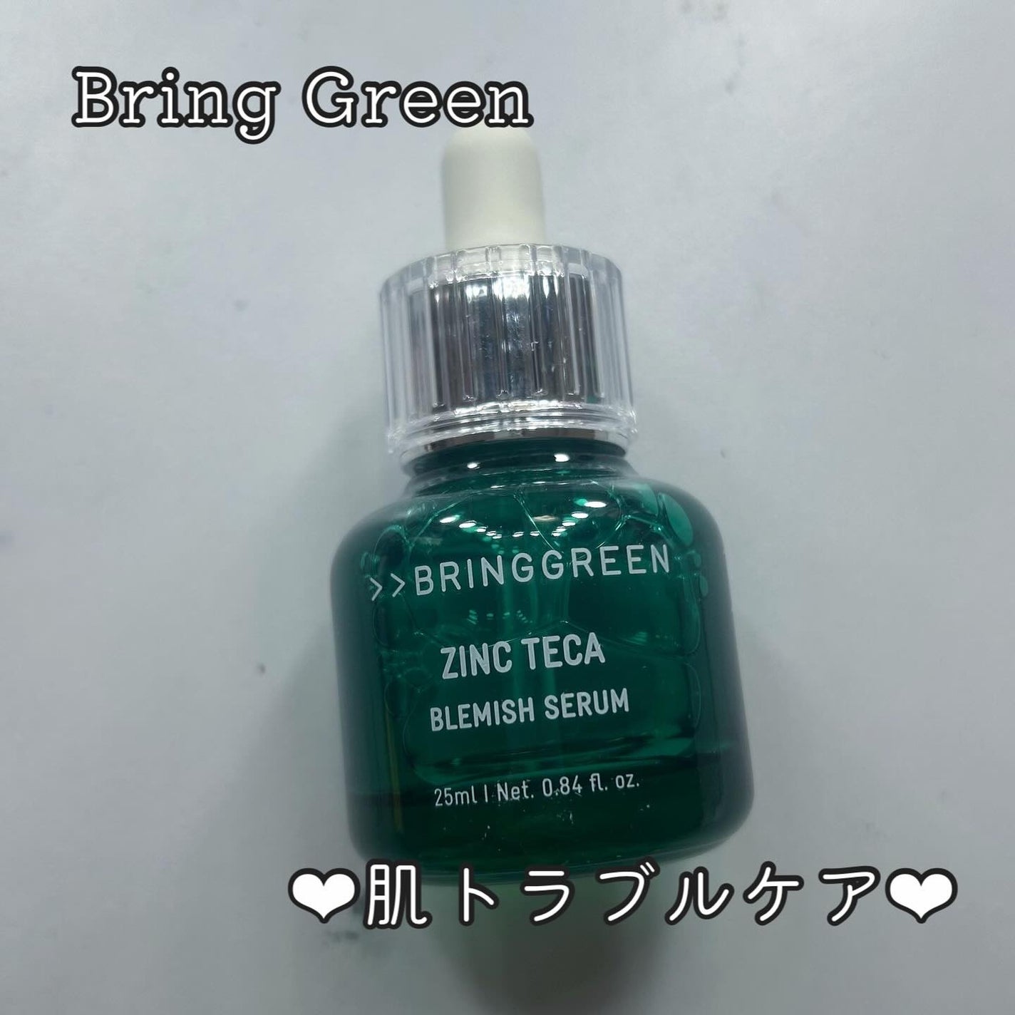 ジンクテカBセラム/BRING GREEN/美容液を使ったクチコミ(1枚目)