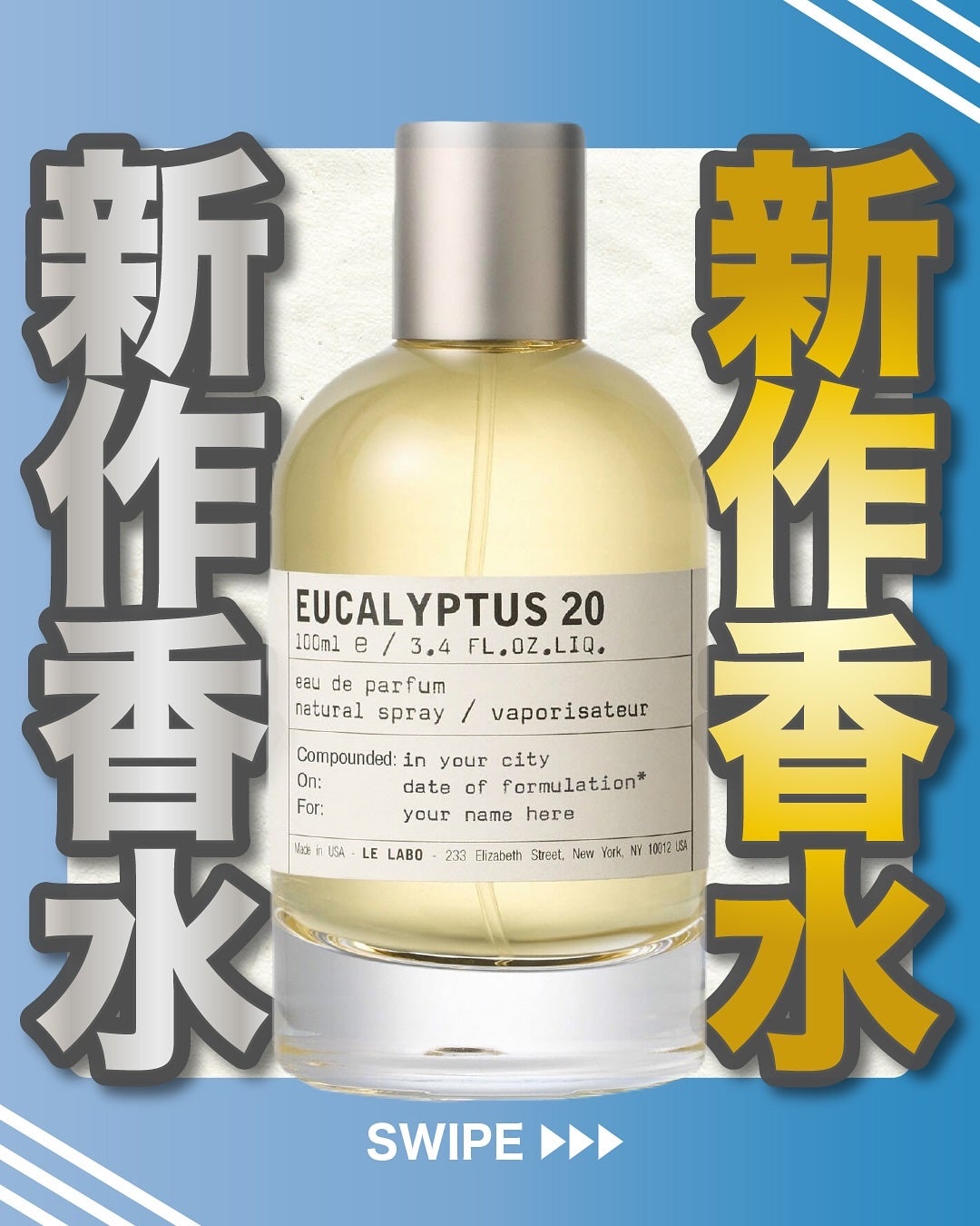 エスログ┊1日1分のモテ香水紹介 on LIPS 「.『男女兼用新作香水』🌳製品情報🌳LELABOユーカリプタス2..」(1枚目)