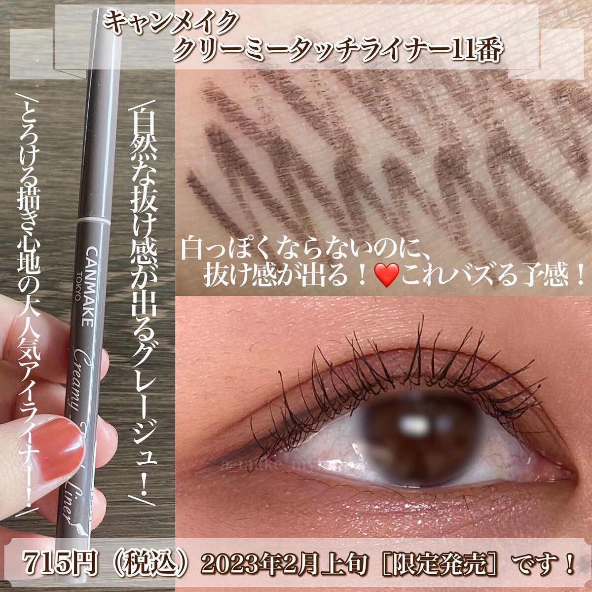 Aya / プチプラコスメ on LIPS 「キャンメイクのまたまた可愛い新作速報!!・・・《 キャンメイク..」(7枚目)