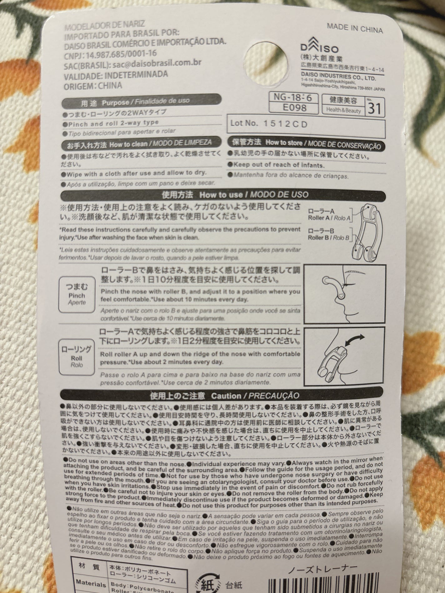 ノーズトレーナー/DAISO/その他スキンケアグッズを使ったクチコミ(2枚目)