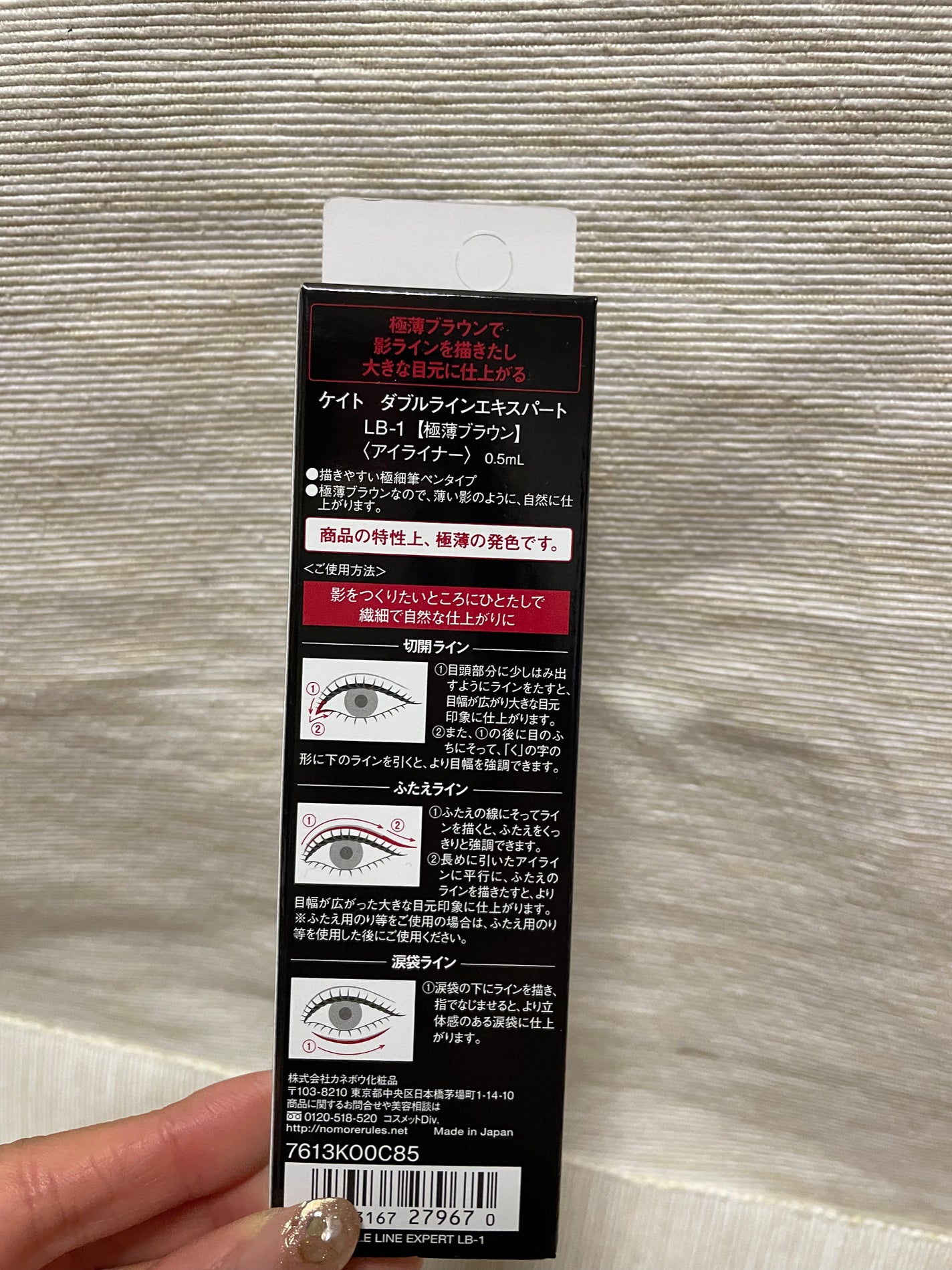 ダブルラインエキスパート/KATE/リキッドアイライナーを使ったクチコミ(5枚目)
