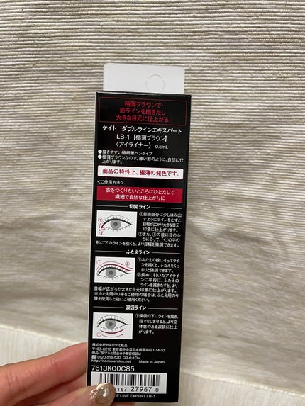 ダブルラインエキスパート/KATE/リキッドアイライナーを使ったクチコミ(5枚目)