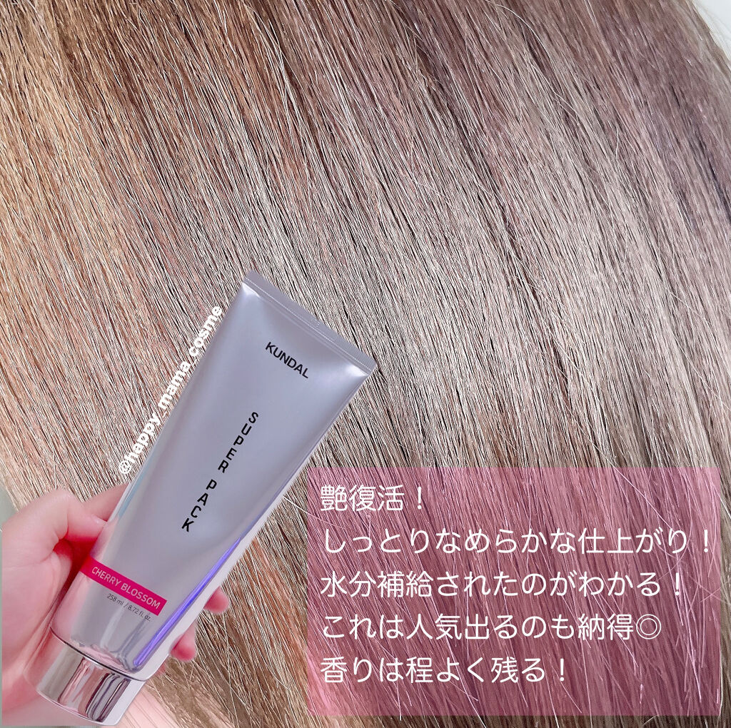 プレミアムヘアクリニックスーパーパック/KUNDAL/ヘアマスク・ヘアパックを使ったクチコミ（3枚目）