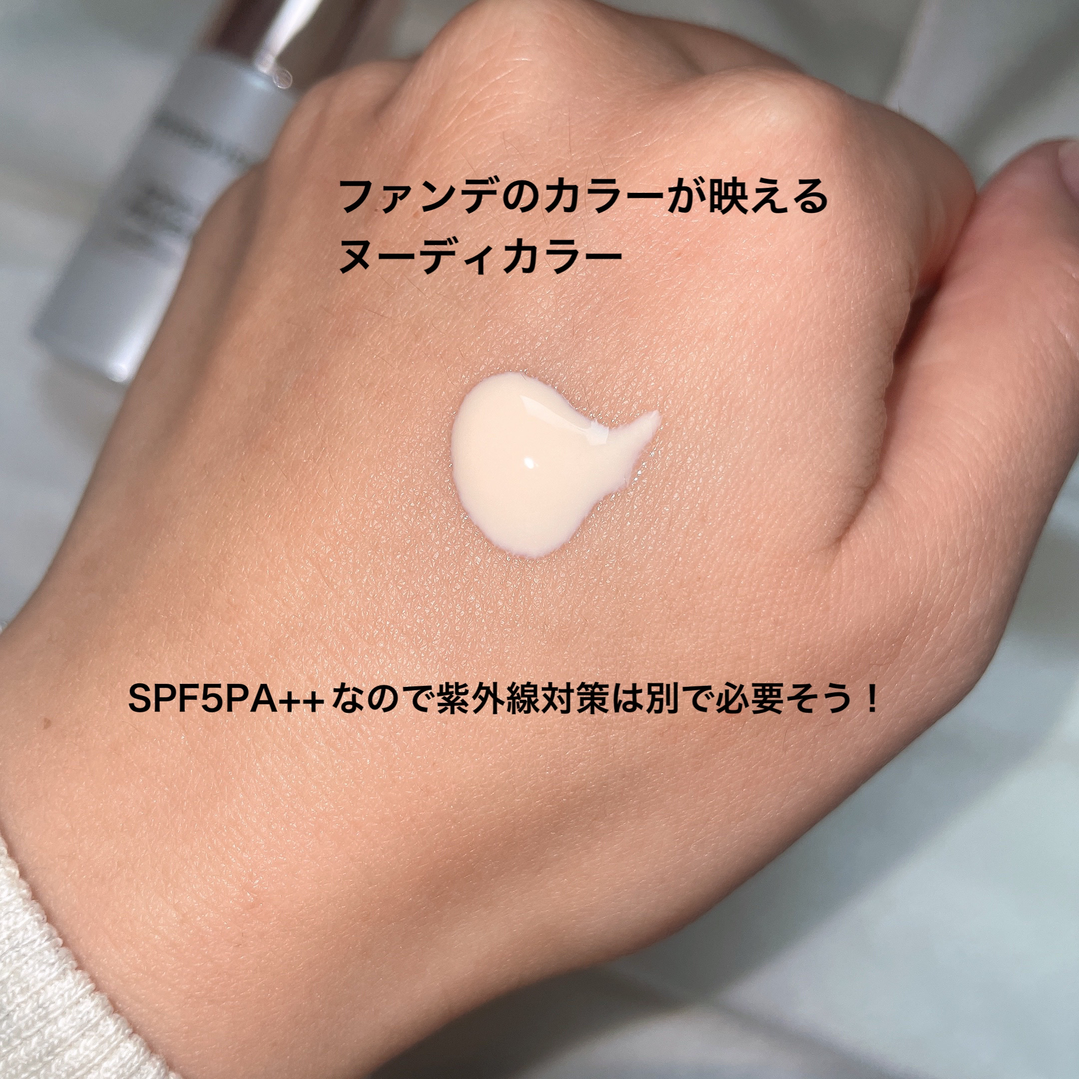 ファンデブースト<皮脂くずれ防止>/プリマヴィスタ/化粧下地を使ったクチコミ（3枚目）